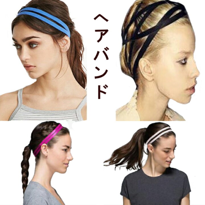 楽天市場 ダブルヘアバンド 髪留め バレエ ヨガ ランニング ピラティス バレエ用品 スポーツ ダンス ダンス用品 ヘア小物 ヘアアレンジ 運動 ランニング ジョギング ヘアバンド バレエ専門店ミニヨン