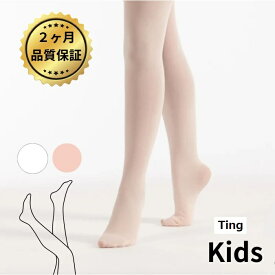 バレエ タイツ キッズ 子供 【2ヶ月保証】 バレエタイツ ( ピンク ホワイト ) フーター 　極上の柔らかさ 丈夫 厚手 フルトウ バレエ用品 こども ジュニア 白 レッスン ピンク Ting ミニヨン なめらか バレエ用品 穴なし 初心者