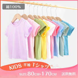 Tシャツ キッズ 子供服 無地 半袖 白tシャツ 体操着 綿100％ コットン ヘビーウェイトTシャツ　 トップス 男女　 トップス 男女　夏 夏服 男の子 女の子 お揃い　夏 夏服 男の子 女の子 お揃い　ベビー ジュニア　 Tシャツ 半袖 無地 おしゃれ　体操服