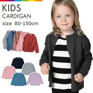 送料無料 カーディガンキッズ カーディガン 子供服 こども服 キッズ ベビー 長袖 羽織り ニット トップス…