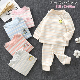 パジャマ キッズ 男の子 女の子 韓国子供服冬 長袖 柔らか 綿 ガールズ 上下セット長袖パジャマ キッズ 男の子パジャマ 女の子パジャマ 女児パジャマ セットアップインナー 長ズボン ベビー キッズパジャマコットン 春 秋 冬 ルームウェア 子供用 入園準備寝巻き 兄弟姉妹