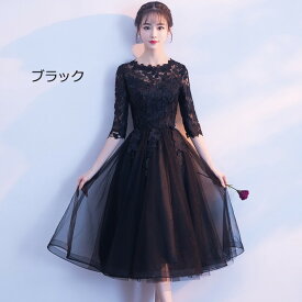 【着後レビューでプレゼント】ドレス 結婚式 パーティードレス お呼ばれワンピース 五分袖 レース 二次会 花嫁 魅力 同窓会 フォーマル 披露宴 卒業式 ブライズメイド　ドレス 大人 ピアノ 発表会　ドレス ワンピース　レディースドレス