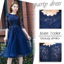 楽天市場 成人式 同窓会 ドレスの通販