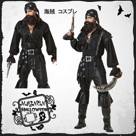 ハロウィン コスプレ 海賊 コスチューム ハロウィン衣装 メンズ パイレーツ キャラクター 大人用 コスプレ仮装 cosplay変装 大人気
