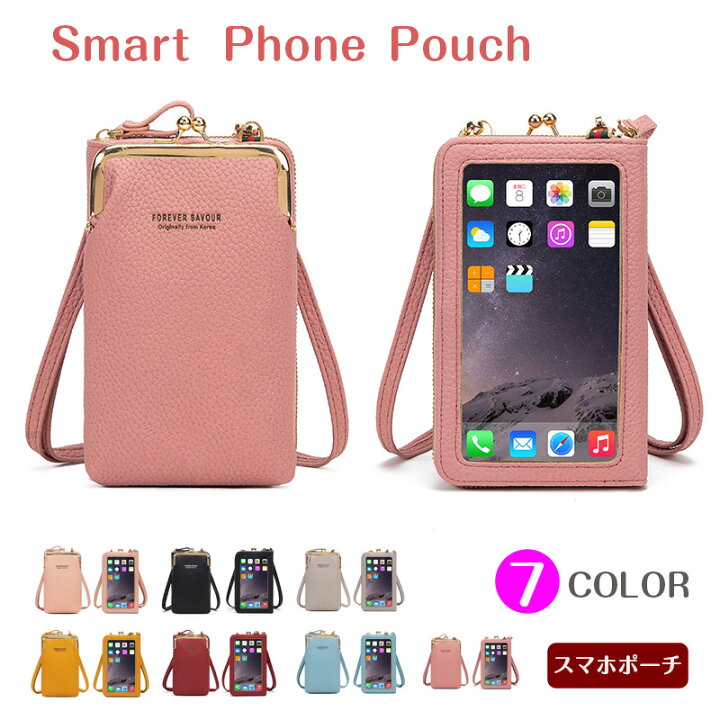 楽天市場 即納 スマホショルダー スマホポーチ 入れたまま操作 ショルダー ポシェット 斜めがけ スマホ ポーチ バッグ 入れたまま レディース スマートフォン スマホポシェット ショルダーバッグ かわいい プレゼント 送料無料 小さい 女性用 軽量 肩掛け 斜め掛け 楽天市場 即納 スマホショルダー スマホポーチ 入れたまま操作 ショルダー ポシェット 斜めがけ スマホ ポーチ バッグ 入れたまま レディース スマートフォン スマホポシェット ショルダーバッグ かわいい プレゼント 送料無料 小さい 女性用 軽量 肩掛け 斜め掛け