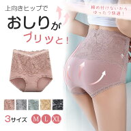 【一部即納】【3枚セット】ショーツ　レディースショーツ　ハイウエストショーツ スタイルアップ 補正下…