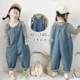 キッズ サロペット ベビー 子供服 オーバーオール キッズ サロペット デニムサロペット キッズ韓国 子供服 女の子 男の子 パンツ ジュニア 韓国サロペット パンツ カジュアル キッズ ジュニア 子供服 ボトムス ロングパンツ 長ズボン ベビー オーバーオール 女の子 可愛い