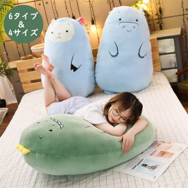 抱き枕 動物 ぬいぐるみ たた寝 クッション 添い寝枕 　抱きぐるみ 　抱きまくら インテリア 大きい 癒しグッズピロー アニマル お昼寝枕 おもしろ 誕生日 肌触りいい 洗える 柔らか クリスマス　 彼女に ふわふわで癒される 柔らか 心地いい プレゼント 50cm 70cm 90cm