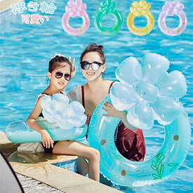 浮き輪 　ウキワ大人 子供 小学生 大人用 女の子 可愛い シンプル キッズ 子供から大人まで ビーチ 目立ち 夏 夏休み アウトドア 海水浴 海外旅行 インスタ　プール ナイトプール リゾート海 フロート 水上 レジャー 水遊びフローティング 浮き具お風呂ビニール浮き輪