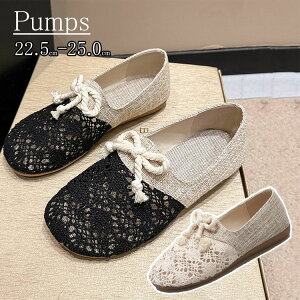総レース スリッポン メッシュ パンプス スニーカー 森ガール フラットパンプス 痛くない ぺたんこ コットン 走れる 歩きやすい 通気性抜群 疲れない バレエ ラウンドトゥ 夏 靴 オールメッ