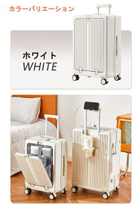 スーツケース フロントオープンフレームタイプ 前開き USBポート付き 機内持ち込み Sサイズ M L XL キャリーケース機内持ち込み多機能スーツケース 携帯スタンド 側面フック カップホルダー