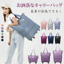 キャリーバッグ ショッピングカート 4輪 横押し 折りたたみ 軽量 ショッピングキャリー 軽い 旅行カバン 大容量 キャリーケース 機内持ち込み 旅行 買い物カート ボストンバッグ 無地 防水 撥水加工 プレゼント ブラックユニバーサルホイールラゲッジバッグ