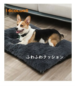 ペットベッド ペットハウス 犬ベッド ペット用 犬用 超ボリューム カウチベッド犬 クッション マット 洗える ソファベッド ふわふわ かわいい 小型犬 中型犬 ソファ 室内 犬 通気性 秋 冬 オールシーズン シンプル 洗濯可能 ハウス　通年 寝床 滑り止め 送料無料