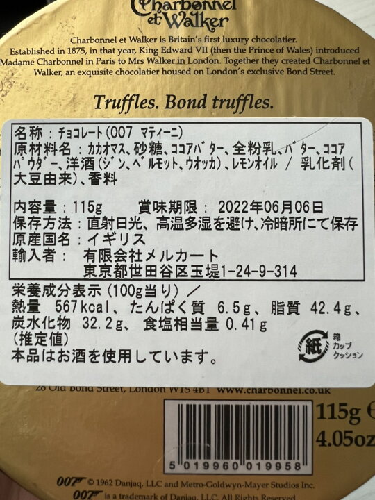 楽天市場 シャルボネル エ ウォーカー マティーニ ボンボンショコラ チョコレート ホワイトデーダブルオーセブン ジェームズボンド リキュール007 Valentine しゃべくりアストンマーチン お酒 グッズ ぬいぐるみのミニョンデュモンド