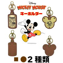 楽天市場】キーホルダー ミッキー 革（キーホルダー｜キーホルダー 