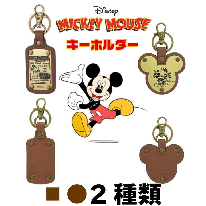 楽天市場】【ミッキーマウス】キーホルダー NAPOLEX【日本限定販売 