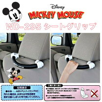 楽天市場】車 つり革 ディズニーの通販