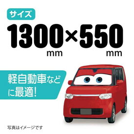 カーズ サンシェードS レッド ライトニング マックイーン 汎用タイプフロントガラス 折りたたみ Cars pixar ピクサーEXIZZLE-LINE 暑さ対策 目 駐車場 かわいい ディズニーランドNAPOLEX(ナポレックス)