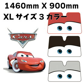 3色選択 カーズ サンシェードXLライトニング マックイーン 汎用タイプフロントガラス 折りたたみ Cars pixar ピクサー長時間 暑さ対策 かわいい ディズニーランドNAPOLEX(ナポレックス)