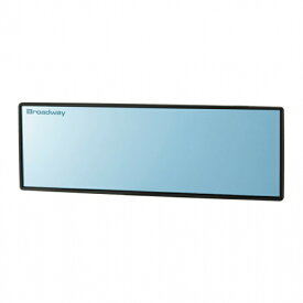 アウトレット車用ワイドルームミラー240F UVカット BLUE MIRROR クローム鏡 紫外線 カット FLABEG社 ブルー鏡 夜間 飛散防止 グリップ 薄型 鏡 車 バックミラー BROADWAY BW-172 NAPOLEX ナポレックス カー用品 かわいい 軽自動車