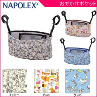 おでかけポケット 日本販売〈ミッキーグッズ〉 ベビーカー ペット バギー後部座席 収納 ポケット 鞄 かば…