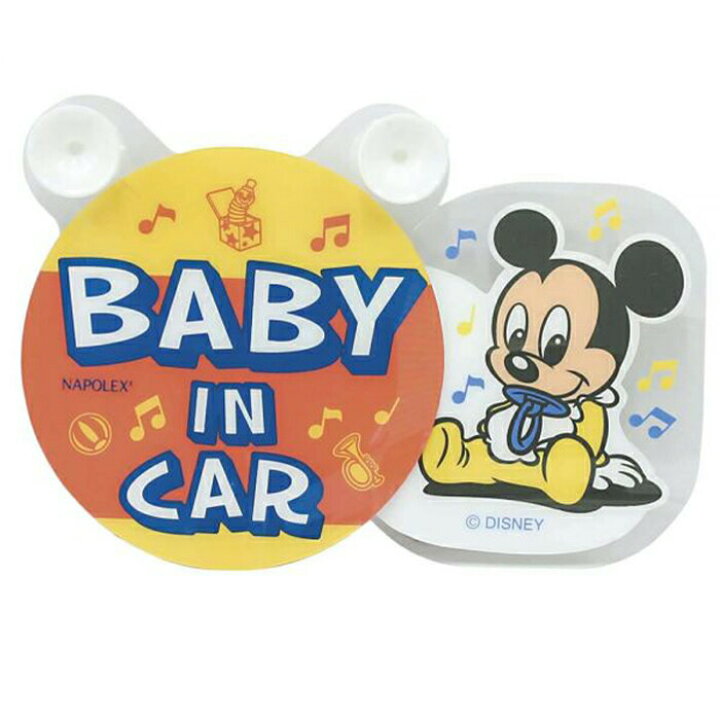 楽天市場】スイングメッセージBABY IN CAR 揺れる マスコットボード 