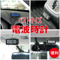 アウトレット小さめの電波時計ボタン電池キッチン玄関洗面所便利グッズカー用品時計デジタルバックライト…