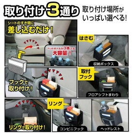 【アウトレット処分品】ダストポケット ドライブ 旅行 行楽 遠出 快適 便利 カー用品 ごみ箱 小物入れ 収納 スマホ 財布 ペットボトル 缶 吊り下げ 足元 黒 ブラック シンプル【即納】 NAPOLEX ナポレックス JK-42