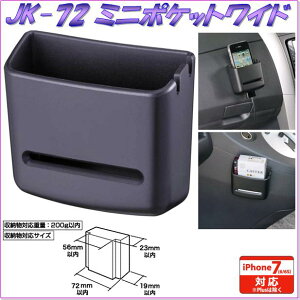�A�E�g���b�g�i JK-72 �~�j�|�P�b�g���C�h �u���b�N �X�}�z�z���_�[ iPhone�z���_�[ �������� �J�[�|�P�b�g �[�d �S���V�[�g �_�b�V���{�[�h �ȒP ��t ������ �V���v�� �c�Ǝ� �Зp�� �h���C�u