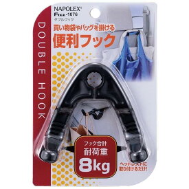 ダブルフック ドライブ ヘッドレスト 引っ掛け カー用品 NAPOLEX ナポレックス FIZZ-1076セレナ ノア ヴォクシー voxy エルグランドオデッセイ フリード シエンタ タント N-boxnboxエスティマ