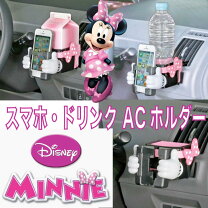 楽天市場】ミニーマウス（アクセサリー｜車用品）：車用品・バイク用品 