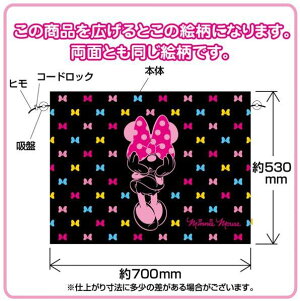 ミニーマウス カーテン WN-37おてがるカーテンドライブ 旅行 便利 カー用品 遮光 目隠しプライバシー 車中泊 吸盤式 2枚合わせ ミニーマウス ディズニーオフィシャル NAPOLEXナポレックス ディ
