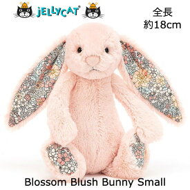 うさぎ ぬいぐるみ Jellycat ジェリーキャット バシュフル バニー スモール ふわふわ おしゃれ 手触り 安心 玩具 おもちゃ ソフトトイファーストトイ ベビーシャワー 誕生日 プレゼント