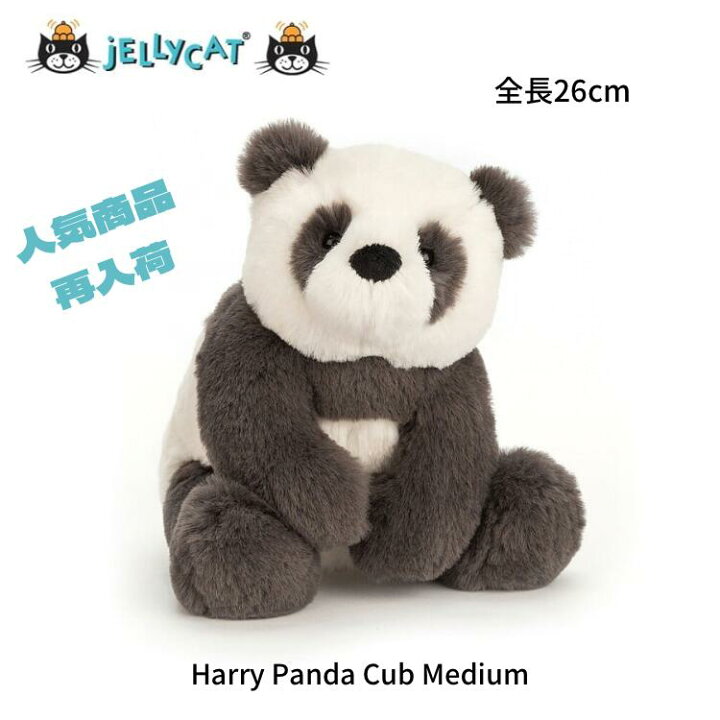 楽天市場】人気商品 完売御礼 ! パンダ ぬいぐるみ Mサイズ Harry 