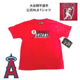 　大谷翔平 選手 結婚おめでとう ドジャーズ移籍後 初登板 大谷翔平 Tシャツ USAキッズ160cmエンゼルス オフィス エンジェルス メジャーリーグアメリカ ロサンゼルスバージョン 日本未発売 アナハイム MLB 野球少年 マスコット 野球