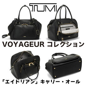 TUMI 新品 "「エイドリアン」キャリー・オール" レディースバッグ【TUMI VOYAGEUR】トゥミ ブランド レザーバッグ本革【0196496dl】