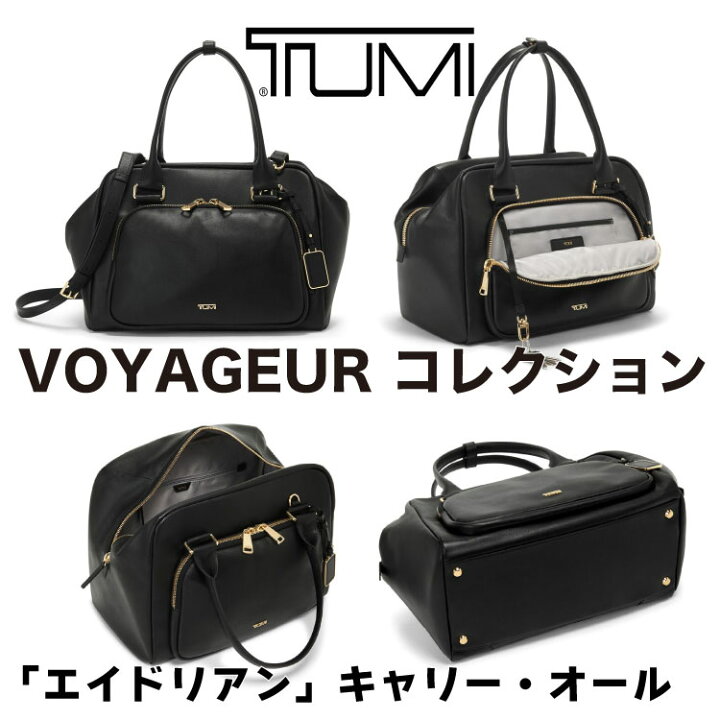 楽天市場】TUMI 0196496DL 新品 「エイドリアン」キャリーオール 