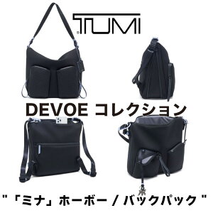 TUMI 0834417INKR �V�i �u�~�i�v�z�[�{�[/�o�b�N�p�b�N �V�����_�[�o�b�O DEVOE�g�D�~ �u�����h sdgs ���|���o�b�N���T�C�N���|���G�X�e��/�X�p���f�b�N�X/���v �o�b�N�p�b�N0834417inkr bag �o�b�O