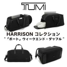 TUMI 新品 "「ポート」ウィークエンド・ダッフル" メンズ 最新【TUMI HARRISON】オズボーン ロール・トップ・バックパックトゥミ ブランド ビジネスバッグナイロン/スパンデックス/牛革 ゴルフ 旅行 遠征【06602040d】