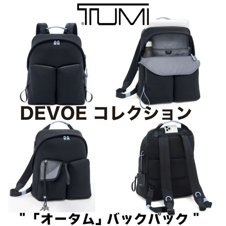 楽天市場】TUMI 0834414INKR 新品 
