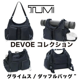 TUMI 新品 "「グライムス」 グライムス/ダッフルバッグ" レディースバッグ【TUMI DEVOE】トゥミ ブランド sdgs ダッフルバックパックポリエステル/スパンデックス&レザー【0834415INKR】