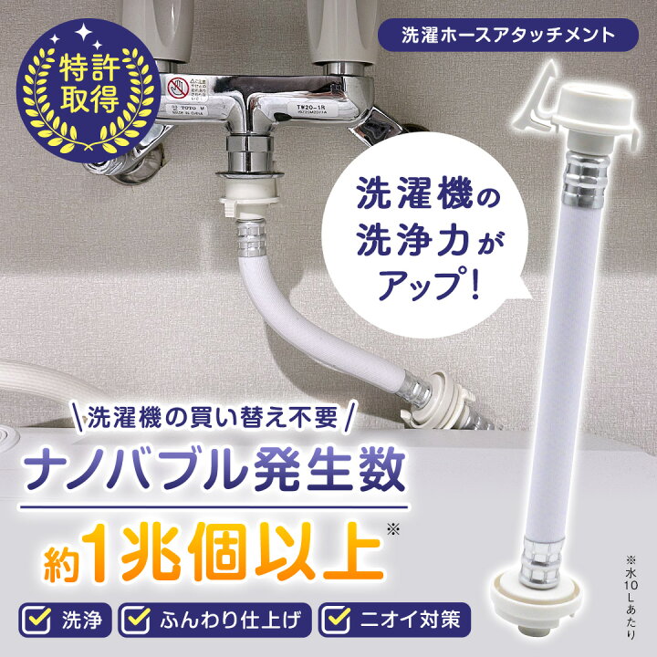 楽天市場】[TVで話題/メーカー直営]洗濯革命 ナノバブール 洗濯機 