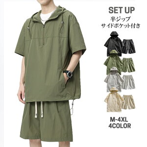 送料無料 セットアップ メンズ 半袖パーカー ショートパンツ 夏 上下セット 男女兼用 薄手 レディース 大きいサイズ カジュアル 涼しい 夏物