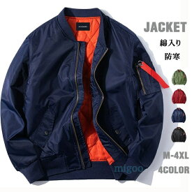 スタジャン メンズ 綿入り 中綿ジャケット 厚地 防寒ジャケット フライトジャケット MA-1 袖ポケット スカジャン 撥水加工 ブルゾン 立ち襟 防寒 防風 5XL 6XL 7XL 8XL春冬服