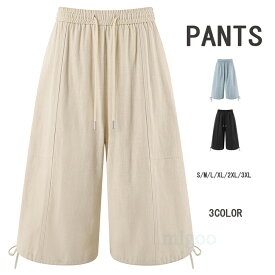 クロップドパンツ メンズ 七分丈パンツ ギャザー加工 ハーフパンツ 七分丈パンツ ショートパンツ 涼しい 大きいサイズ 夏