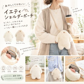 大人気！イエティ ショルダーポーチ NOOKs / ヌークス(2カラー)