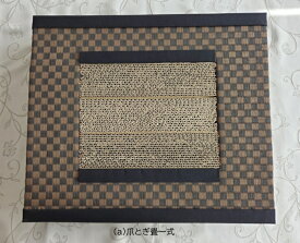 畳職人が作った 猫の爪とぎ 和風 おしゃれ 猫の爪とぎ 猫の爪とぎシート 長持ち ねこつめとぎ オシャレ 日本製 猫つめとぎ セット 送料無料 猫好き 誕生日プレゼント 女性 猫好きの人へプレゼント 猫用品 愛猫 インテリア