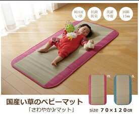 【日本製】【大人気】純国産 い草ごろ寝マット 『さわやか R縁Jrマット』約70×120cm　ピンク