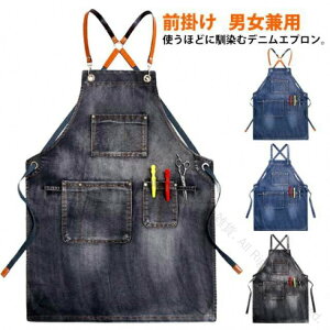 レディース 飲食店 用 エプロン プレゼント に最適 作業用 カフェ 美容師 シンプル 前掛け 保育士 ガーデニング デニム かわいい おしゃれ 男女兼用 ワークエプロン