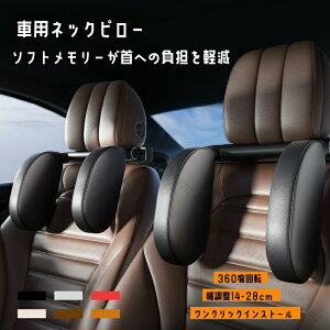 ランドクルーザー250 ランクル250専用 車用ネックピロー 子供 大人兼用 ヘッドレスト枕 低反発記憶綿素材 首を優しく支える頚椎保護ネックパッド 車枕 車用品 ギフト 父の日対応